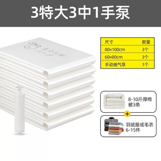 Yusenyi carefully selects vacuum compression bags for quilts, clothes, luggage storage bags, sealed bags, multifunctional household bags. 3 extra large 3 in 1 hand pump 3 3 extra large 3 in 1 hand pump 36x50cm 36x50cm