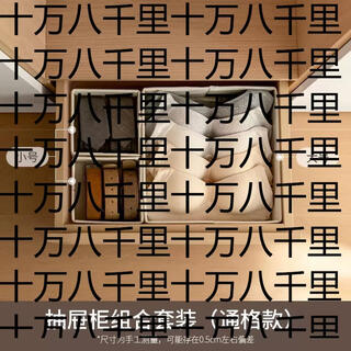 Yusenyi underwear storage box underwear and socks organizer box underwear drawer-type partition wardrobe partition artifact drawer cabinet 3-piece set (tongge style) drawer cabinet 3-piece set (tongge style)