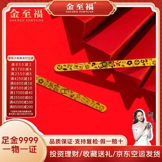 Jin zhifu's auspicious words of getting rich, gold bookmarks for investment, financial management and savings, as a birthday gift for your wife and husband, as a souvenir for your girlfriend and boyfriend, about 2 grams