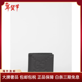 Gucci (gucci) men's wallet dual currency storage compartment portable storage black calfskin embossed pattern black qt