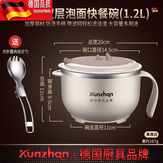 Tuojin 316 stainless steel instant noodle bowl with lid and handle, household children's tableware, steel liner, elegant white (+304 steel, foldable dual-purpose fork and spoon 316l