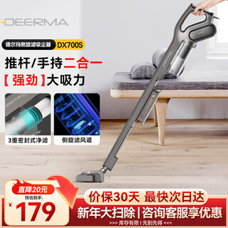 Deerma small household upright vacuum cleaner dem-dx700s handheld vacuum cleaner is suitable for families, upright/handheld dual-purpose vacuum cleaner, large suction for pet hair suction