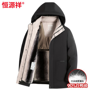 Hengyuanxiang 90 white duck down men's down jacket men's winter 2026 new warm thickened removable liner jacket black m