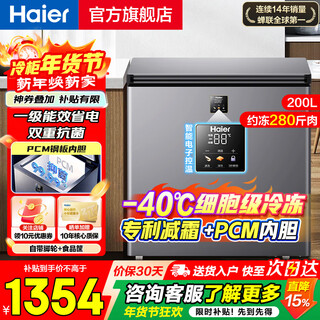 Haier морозильная камера бытовая маленькая минус 40 сверхнизкая температура горизонтальная небольшая морозильная камера холодильник для хранения свежих продуктов глубокой заморозки первого уровня энергосберегающий автоматический антиморозный чай грудное молоко морепродукты шкаф для хранения замороженных продуктов 200 л |-40 заморозка на уровне ячеек + двойной антибактериальный + электронный контроль температуры