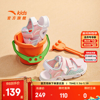 Anta children's sandals, girls' shoes, 2025 summer new outdoor velcro arch open toe beach shoes, fruit pink/icy blue-1 34