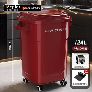 Miaopule household kitchen trash can large capacity enlarged movable wheeled lid commercial catering special square trash can red wheeled lid 124l with 10 garbage bags