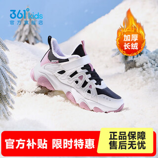 361 children's shoes girls' warm cotton shoes 2025 winter new middle and large children's shoes carbon black/feather white/purple pink 34