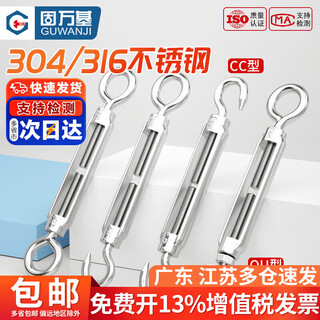 Guwanji 304/316 stainless steel flower basket screw tightener wire rope tensioner tightening wire tightening rope tightening turnbuckle bolt m27 double circle 304 material