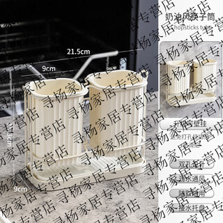 He jiagong light luxury high-value chopstick cage home wall-mounted trial storage rack countertop chopstick storage box drain chopstick basket milk white-double tube upgraded wall hanging_countertop dual-use