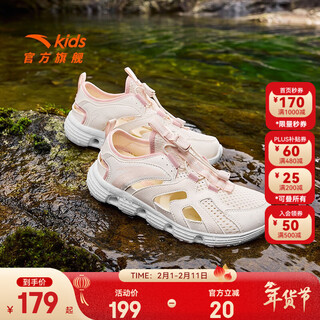 Anta children's sandals, girls' shoes, 2025 summer new arrival, outdoor river tracing shoes, baotou beach shoes, ivory white/baby pink-1 36, inner length 23cm