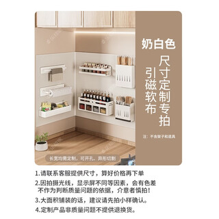 Fantasy magnetic storage rack magnetic soft cloth patch kitchen hole wall enamel board storage box hook rack refrigerator accessories milk white soft cloth customized contact customer service