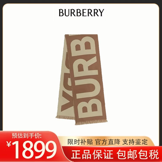 Burberry burberry scarf with large logo, wool jacquard shawl, tassel warm scarf for men and women, brown 80571481