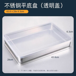 Wedgwood quality same style 304 stainless steel rectangular tray dish deep basin steaming tray tiramisu mold plate 44 28.7 6 with transparent lid
