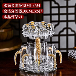 Fantasy white wine glass set with graduated wine dispenser, 6 pots and 6 cups crystal cup holder, 100ml gold foil wine dispenser, 15ml water