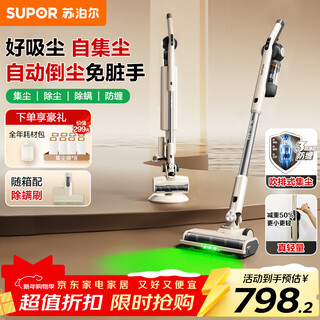Supor vacuum cleaner self-dust collection base station home handheld wireless high suction dust collection housekeeper green light mite removal hair anti-tangle new year gift c32-sl