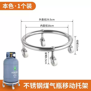 Yusenyi kitchen storage rack gas mobile home bracket gas tank wheeled base universal wheel liquefied gas tray bracket (no brakes) four wheels - thickened version - gas tank storage rack