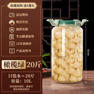 Kowsi pickled sugar garlic special sealed jar refrigerator kimchi jar refrigerator storage box enzyme bottle household pickle glass seal heat-resistant thickening + automatic exhaust olive green water capacity 20jin jin equals 0.5 kg (1012