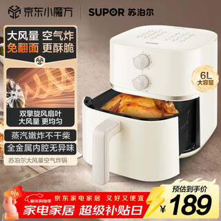 Supor air fryer household large capacity 6l easy-to-use knob fully automatic all-in-one machine steam tender kj60d813