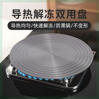 Sanqihu heat conduction rack gas stove heat conduction plate anti-burn black thawing plate kitchen pot heat insulation rack diameter 20cm thickened 3.6mm