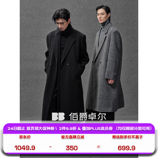 Piaget zall wool coat 100% men shoulder pad long goose down lining commuter coat men 2025 autumn and winter new moon night black regular - no lining l (175)