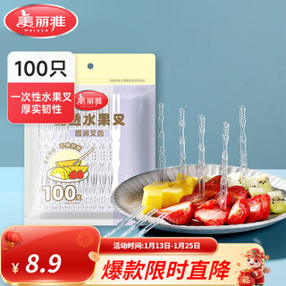 Meliya disposable forks and spoons individually packaged food-grade cake dessert takeaway spoons table spoons fruit picks crystal clear fruit forks 100 pieces