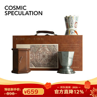 Cosmic speculation jingdong outlet birthday holiday gift scented candle gift box sunday limited chinese valentine's day gift 6973138231476