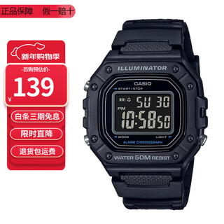 Casio (casio) casio watch small square waterproof digital display electronic watch kuangbiao anxin same style male and female student sports watch w-218h-1b