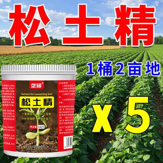 Loosening essence soil conditioner, saline-alkali land conditioning, no deep plowing, drought resistance, loosening, anti-hardening, water retention and fertilizer loosening fertilizer, 5 barrels of loosening essence, can be used for 10 acres of land