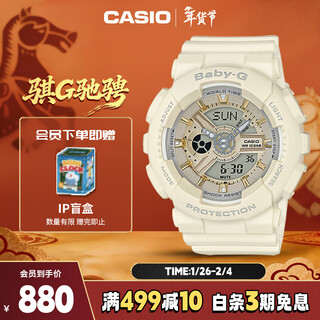 Casio watch female baby-g solid color sports student electronic watch new year gift for girlfriend ba-110xga-7a2