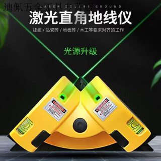 Vinoa laser right-angle floor-laying level high-precision multi-functional horizontal right-angle ruler 90-degree angle ruler 01 green light charging + suction cup + charger