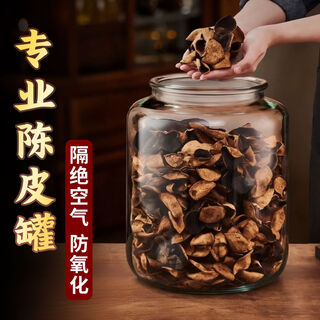 Special storage tank for tangerine peel 2jin jin is equal to 0.5 kg. high-end glass container grade large mouth storage empty bottle sealed tank food grade thickened glass 2l two packs