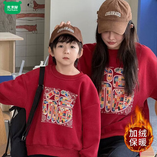 Wooden house parent-child wear high-end autumn clothing red velvet sweatshirt 2026 new family of three, four, mother and son, mother and daughter family portrait burgundy velvet sweatshirt 150 children 65-75jin jin is equal to 0.5 kg