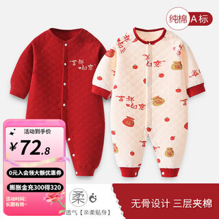 Jingqi baby new year's greetings one-piece winter coat quilted 100-day feast full moon red newborn baby new year red auspicious and warm style 73cm