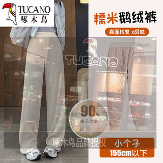 Woodpecker (tucano) official small goose down down pants women's outerwear 2026 winter new northeast coldproof warm straight glutinous rice pants beige small (below 155cm) s recommendation 80-jin jin is equal to 0.5 kg