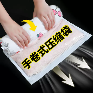 Yusenyi new product vacuum e-hand-rolled compression bag air-free travel storage bag suitcase special clothes cotton quilt 36x50cm 36 36x50cm 4-piece set (2 small-2 medium) 4-piece set (2 small-2 medium)