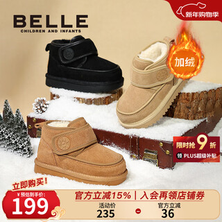 Belle children's shoes children's cotton shoes 2025 winter new girls snow boots thick-soled boys' velvet warm short boots large cotton shoes camel 26 suitable for feet about 15.9-16.4cm long