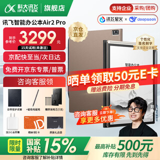 Iflytek smart office notebook air2 pro e-book reader air2 e-paper book 8.2-inch ink screen electronic notebook meeting record book voice-to-text mt33 smart office notebook air2 pro丨elephant gray jingcang express delivery bonus protective case + pen refill + return e-card