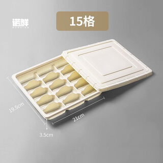 Kowsi disposable dumpling box corn starch dumpling box food-grade frozen packaging box take-out special packaging box quick-frozen 15 grids 200 sets thickened and biodegradable