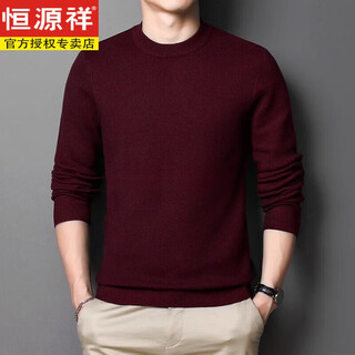 Hengyuanxiang 100 solid color wool fleece sweater men's round neck autumn and winter long-sleeved pullover loose sweater men's base layer wine red m 165/84a (50-57 kg)
