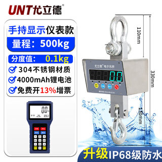 He jiangong electronic crane scale 10 tons crane scale 5 tons crane scale 3t waterproof belt printing driving hook scale drop scale crane scale lightweight waterproof model 500kg + wireless_wired handheld