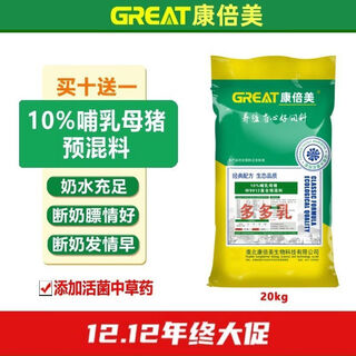 Combimax 10 lactating sow premix pig feed for pigs, dedicated for livestock and veterinary breeding, direct supply 10 lactating sow premix, pig feed for pigs, dedicated for livestock and veterinary breeding, direct supply