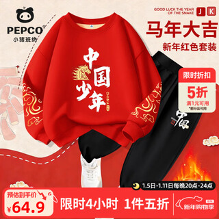 Piggy banner (pepco) chinese style children's performance clothes new year's velvet thickened sweatshirt year of the horse and zodiac year red suit winter suit auspicious cloud bronzing new year suit limited to 01 100 recommended weight 25-30jin jin is equal to 0.5 kg