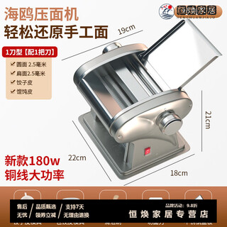 Mppmck japan imported noodle machine electric noodle machine 2025 new noodle machine electric household small fully automatic all-in-one silver knife new 180w high power double side heat dissipation holes + copper wire 1