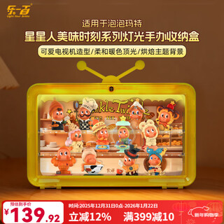 Lebai applies to bubble mart star delicious moment series blind box display box figure storage box wall hanging photo frame universal tv style display box (with light) bubble mart star delicious moment series display box | figures not included