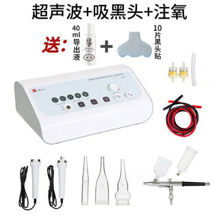 Sonic institute instrument blackhead absorption, facial oil pore cleaning instrument, oxygen injection instrument, scraping oil absorption machine, sound wave + blackhead absorption + oxygen injection