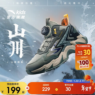 Anta children's men's and women's winter comfortable and warm cotton shoes for children's sports plus velvet cotton shoes a12446933h