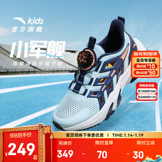 Anta children's sandals men's big children's shoes 2025 summer new product knob buckle mesh breathable small warship frame shoes beach shoes light steel blue/new ink blue-1 33