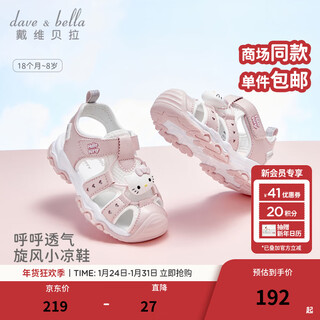 Dave&bella hello kitty co-branded girls' sandals soft sole children's shoes toddler shoes summer new children's shoes pink size 22