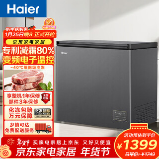 Haier (haier) 200 litros-40 congelador pequeño refrigerador comercial doméstico congelador congelador de doble uso jingdong bandera oficial refrigerador pequeño congelador pequeño bc/bd-200ghepsd9d 200 litros-40 grados enfriamiento profundo congelación rápida 200l