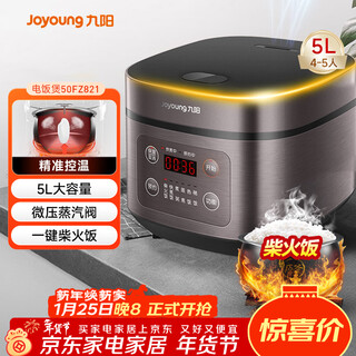 Joyoung 5-liter large-capacity smart micro-pressure rice cooker for 4 to 5 people, high-power firewood rice multi-function non-stick inner pot square cooker 50fz821